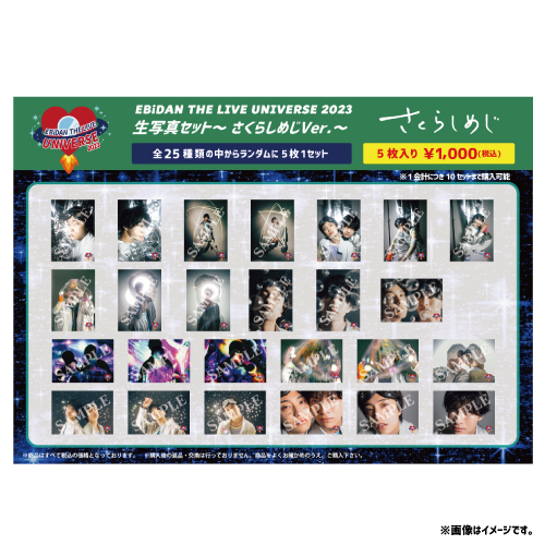 商品一覧ページ | ONLINE SHOP スタダ便 会場受取 | EBiDAN THE LIVE