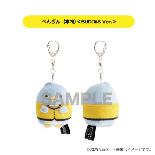 [すみっコぐらし]ぶらさげぬいぐるみ（ぺんぎん（本物）＜BUDDiiS Ver.＞）