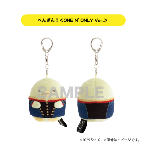 [すみっコぐらし]ぶらさげぬいぐるみ（ぺんぎん？＜ONE N' ONLY Ver.＞）