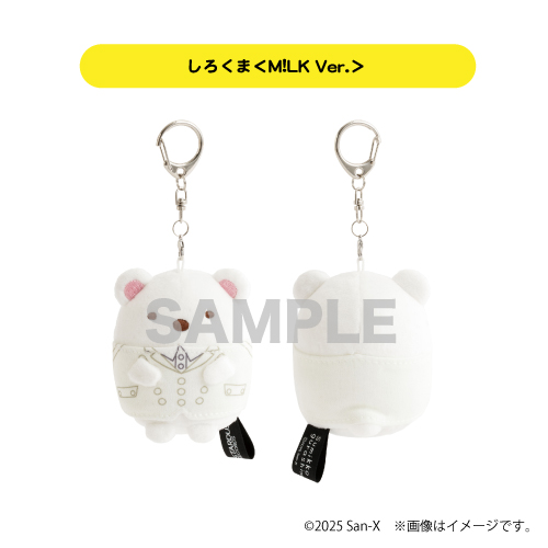 [すみっコぐらし]ぶらさげぬいぐるみ（しろくま＜M!LK Ver.＞）