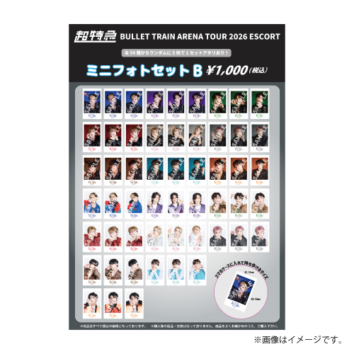 商品一覧ページ | ONLINE SHOP スタダ便 | 超特急