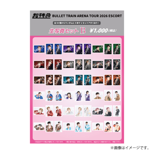商品一覧ページ | ONLINE SHOP スタダ便 | 超特急