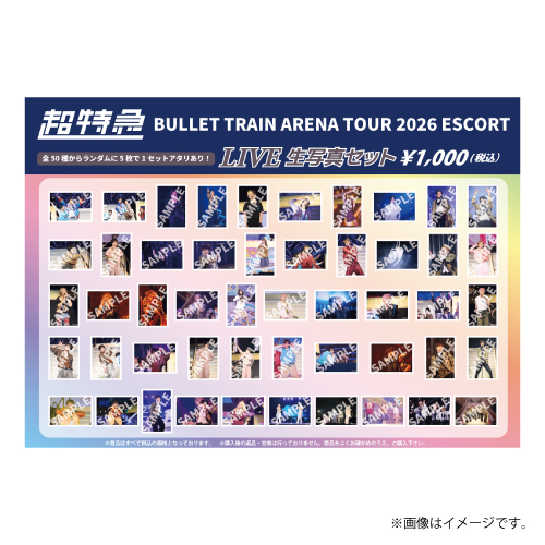 商品一覧ページ | ONLINE SHOP スタダ便 | 超特急