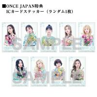 「#TWICE3」(初回限定盤B)