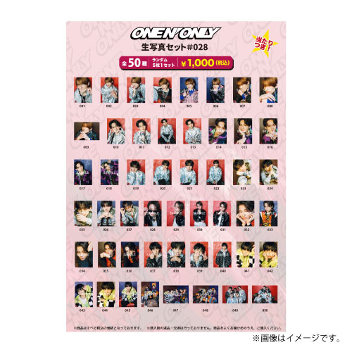 [ONE N' ONLY]生写真セット #028