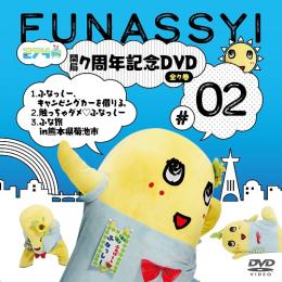 【2023/9/23発売】【数量限定生産】274ch.開局7周年記念DVD 総集編Vol.2