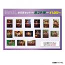 商品詳細ページ | ONLINE SHOP スタダ便 | [原因は自分にある。]生写真
