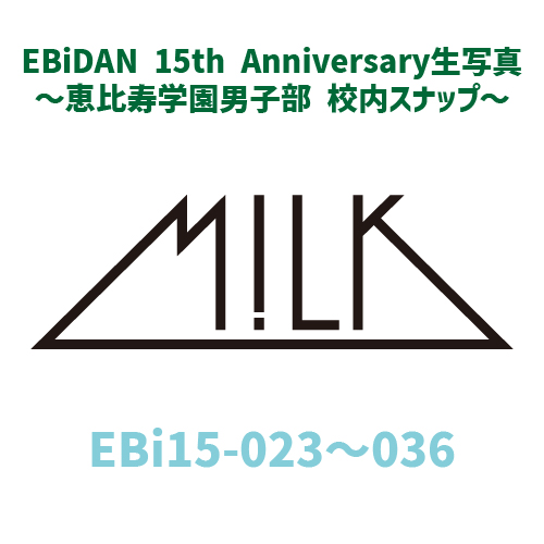 [EBiDAN]EBiDAN 15th Anniversary 生写真 〜恵比寿学園男子部 校内スナップ〜【M!LK】