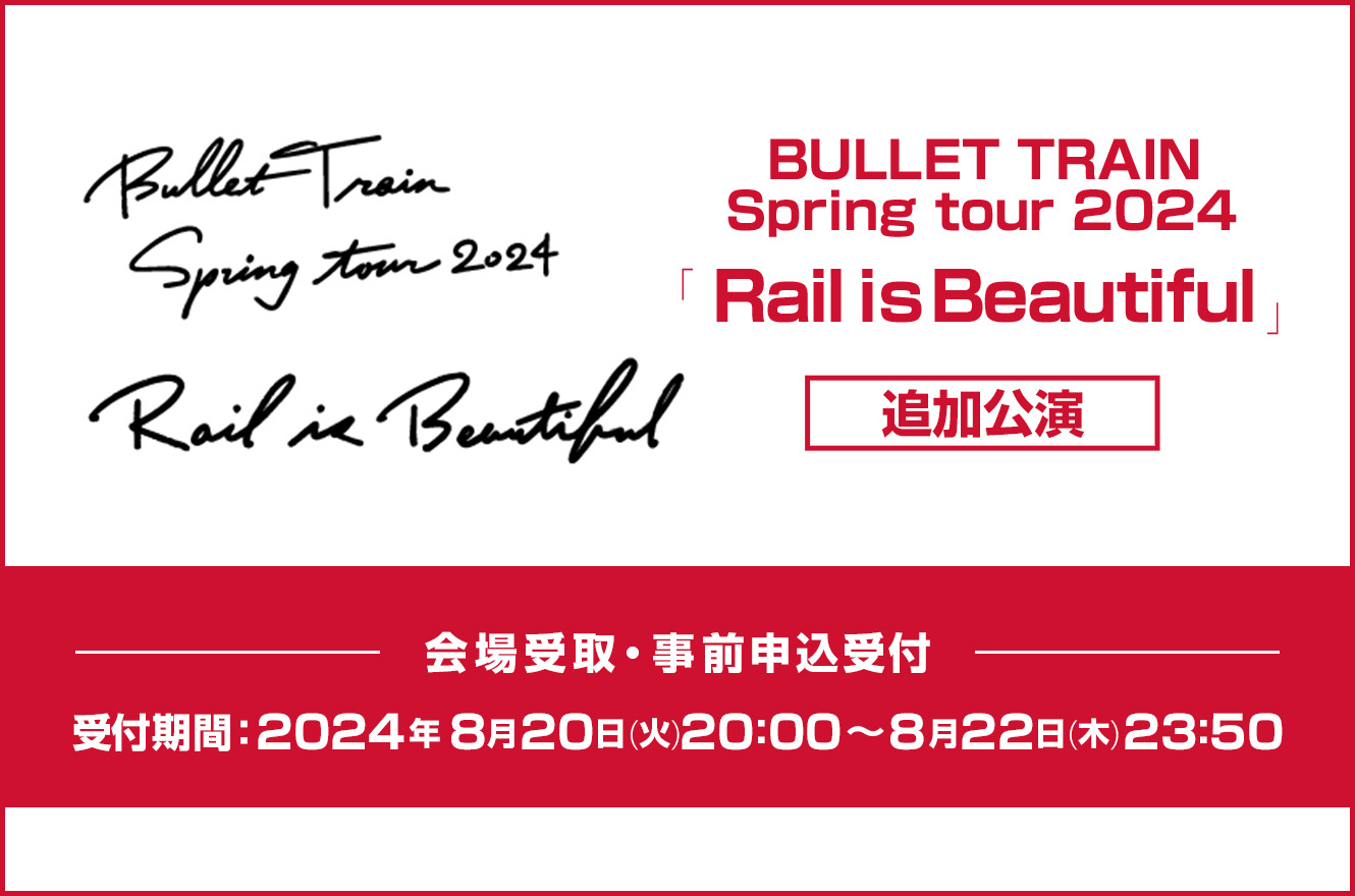 商品一覧ページ | ONLINE SHOP スタダ便 会場受取 | 超特急