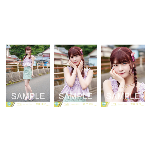 生写真セット（「夏が来たから」MV衣装）