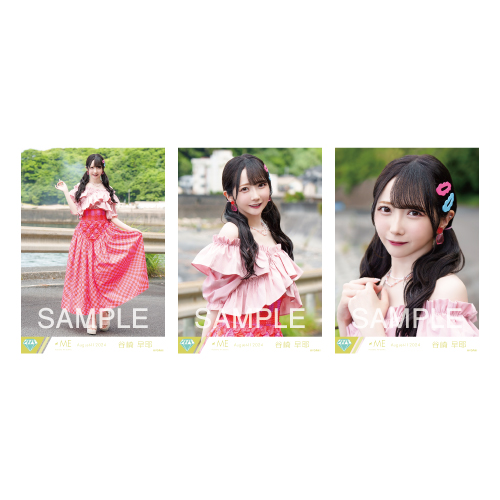 生写真セット（「夏が来たから」MV衣装）