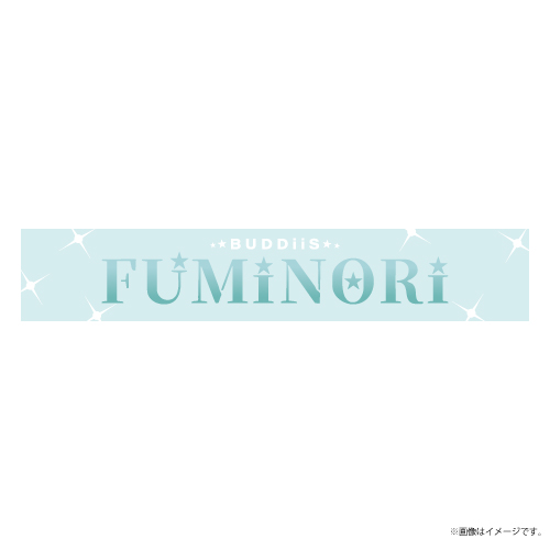 [BUDDiiS]【会場受取】UtopiiA ネームタオル