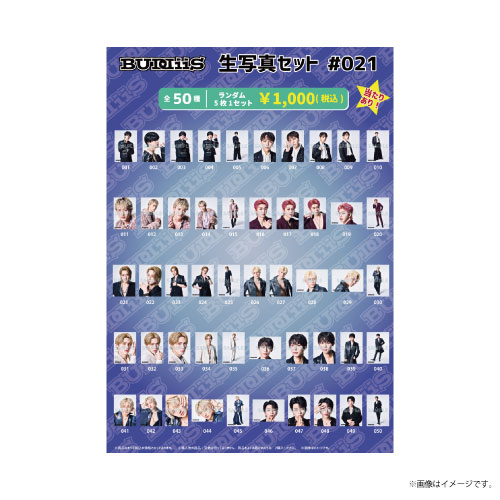[BUDDiiS]【会場受取】BUDDiiS 生写真セット #021