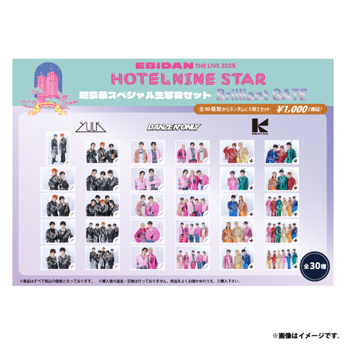 [EBiDAN]EBiDAN THE LIVE 2025 HOTEL NINE STAR 超豪華スペシャル生写真セット Brilliant GATE