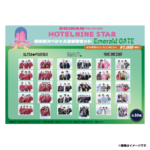 [EBiDAN]EBiDAN THE LIVE 2025 HOTEL NINE STAR 超豪華スペシャル生写真セット Emerald GATE