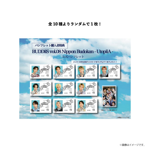 [BUDDiiS]【会場受取】BUDDiiS vol.08 Nippon Budokan - UtopiiA - 公式パンフレット