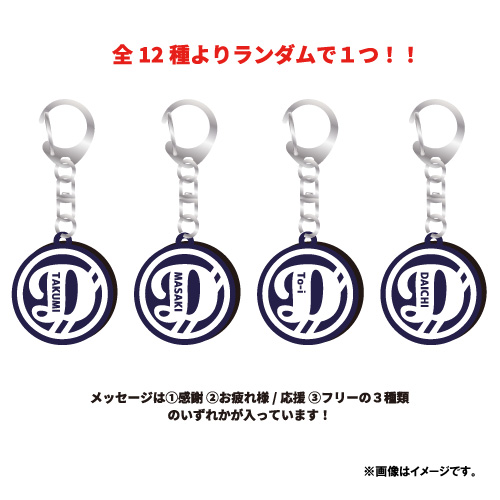[DISH//]DISH// SUMMER AMUSEMENT’22 -PLANET- Random Voice Keyholder