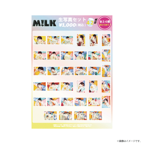 商品詳細ページ | ONLINE SHOP スタダ便 | [M!LK]生写真セット -42杯目-