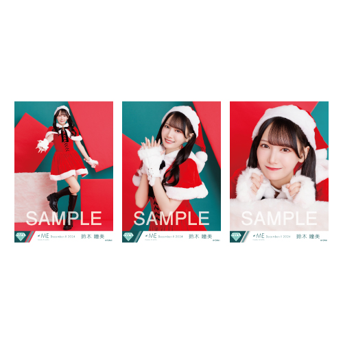 生写真セット（サンタ2024衣装）