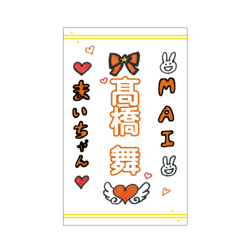 商品詳細ページ | ≒JOY OFFICIAL SHOP | 個別ペンライトトップ