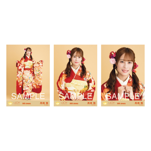生写真セット(振袖2025衣装)