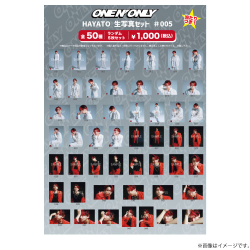 商品詳細ページ | ONLINE SHOP スタダ便 | [ONE N' ONLY]HAYATO 生写真