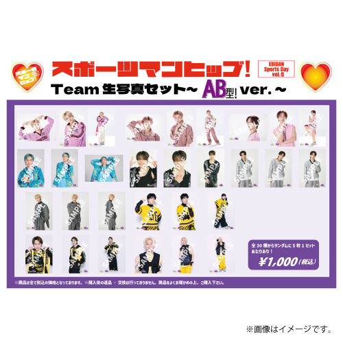 [EBiDAN]スポーツマンヒップ！Team生写真セット~AB型ver.~