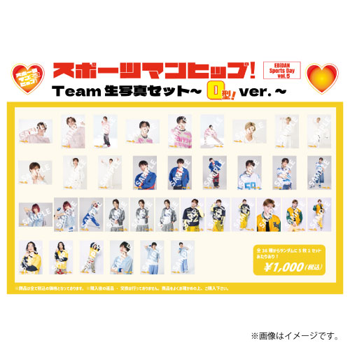 [EBiDAN]スポーツマンヒップ！Team生写真セット~O型ver.~
