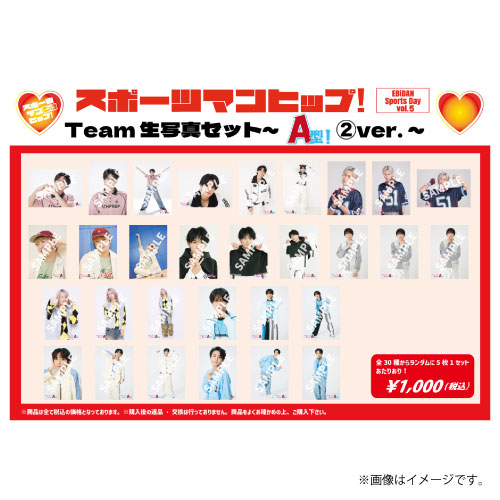 [EBiDAN]スポーツマンヒップ！Team生写真セット~A型ver.②~