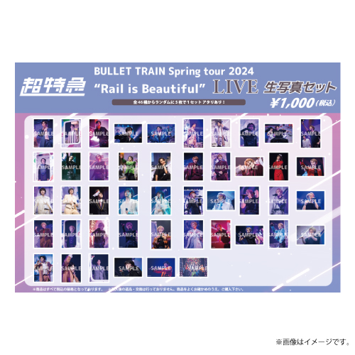 商品詳細ページ | ONLINE SHOP スタダ便 | [超特急]BULLET TRAIN