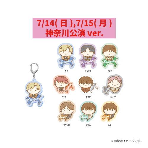 【SALE】[超特急]Rail is Beautiful Local Random Acrylic Keyholder【7/14(日)、15(月)神奈川公演ver.】