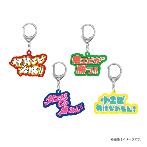 【SALE】[EBiDAN]スポーツマンヒップ！ Team Keyholder