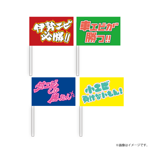 【SALE】[EBiDAN]スポーツマンヒップ！ Team Flag