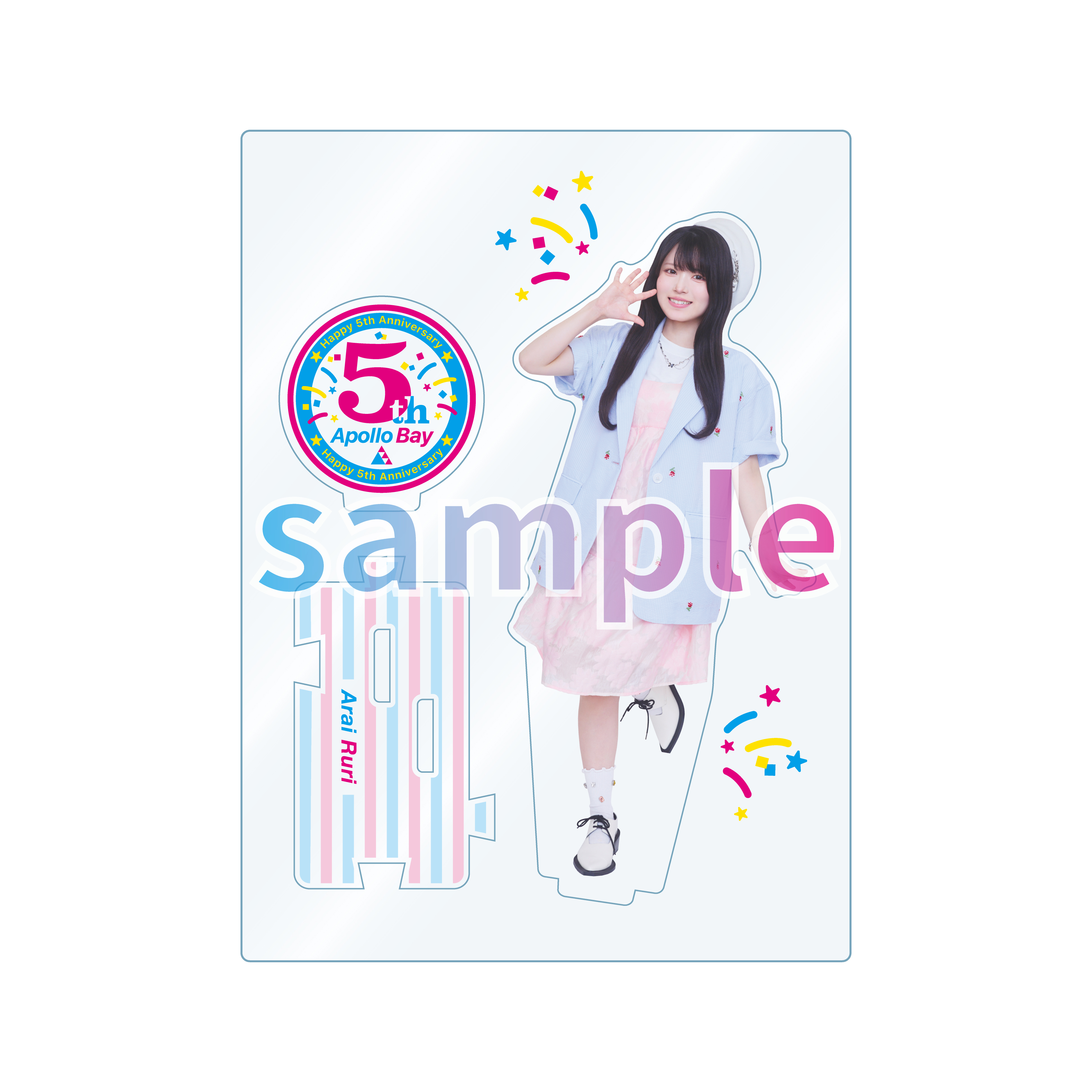 【Apollo Bay】 5周年ライブ　アクリルスタンド　荒井瑠里