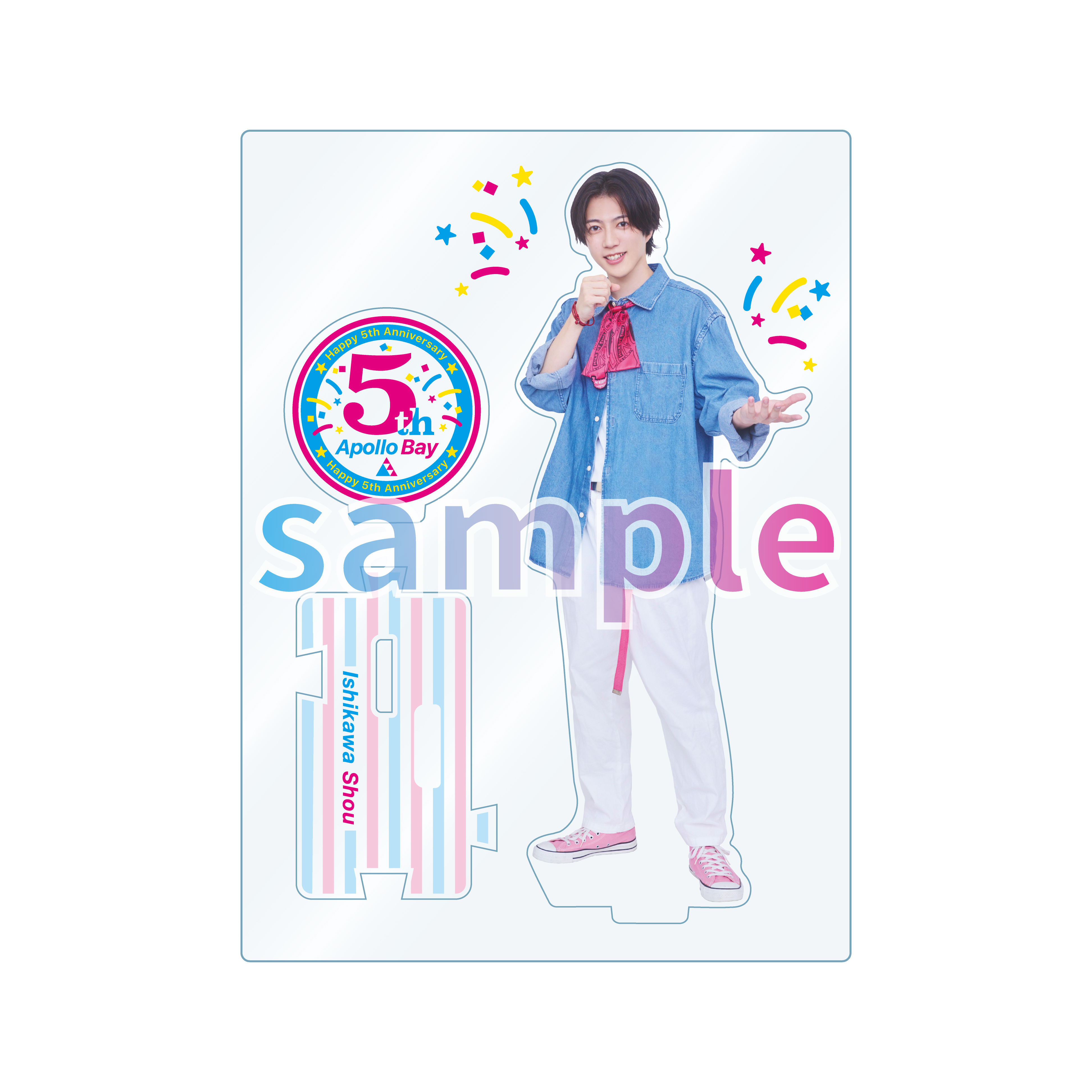 【Apollo Bay】 5周年ライブ　アクリルスタンド　石川翔