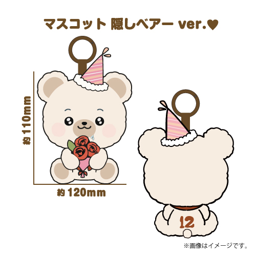 商品一覧ページ | ONLINE SHOP スタダ便 | 超特急