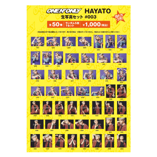 商品詳細ページ | ONLINE SHOP スタダ便 | [ONE N' ONLY]HAYATO 生写真