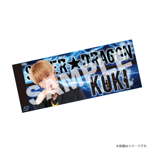 【会場受取】メンバータオル ver.5