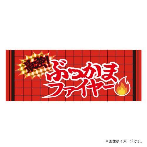 【会場受取】スポーツマンヒップ! Team Towel