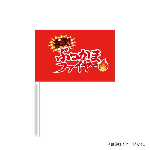 【会場受取】スポーツマンヒップ! Team Flag