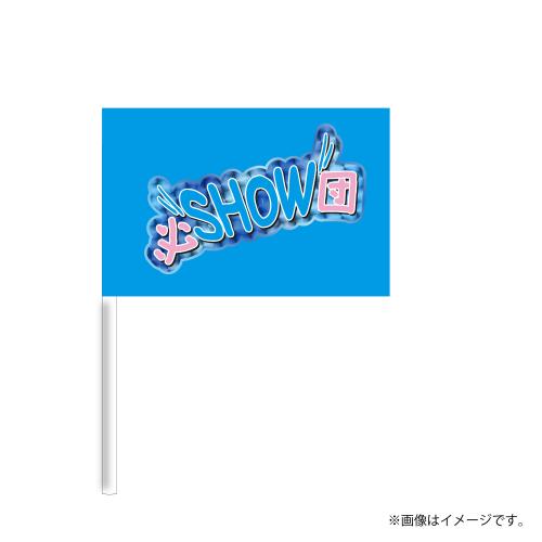 【会場受取】スポーツマンヒップ! Team Flag