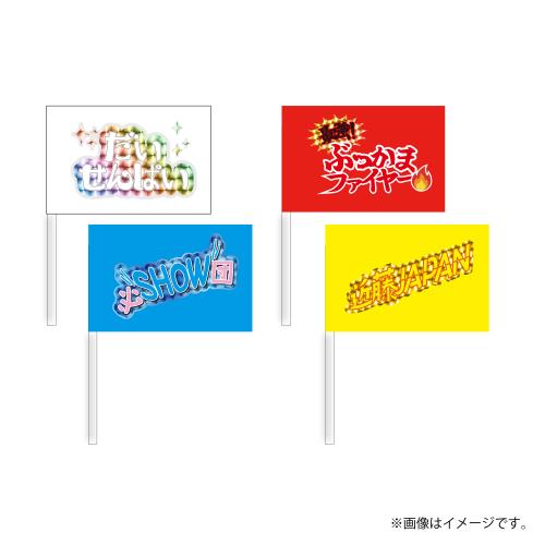 商品一覧ページ | ONLINE SHOP スタダ便 会場受取 | 原因は自分にある。