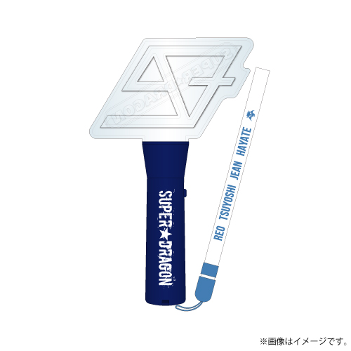 【会場受取】ライトスティック ver.4