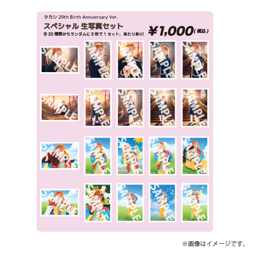 商品詳細ページ | ONLINE SHOP スタダ便 | [超特急]【FC会員限定