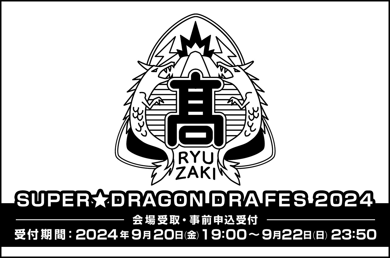 商品一覧ページ | ONLINE SHOP スタダ便 会場受取 | SUPER☆DRAGON