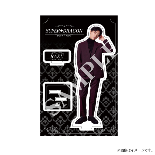【SALE】[SUPER★DRAGON]Move On!!!!!!!!! アクリルスタンド(柴崎 楽)