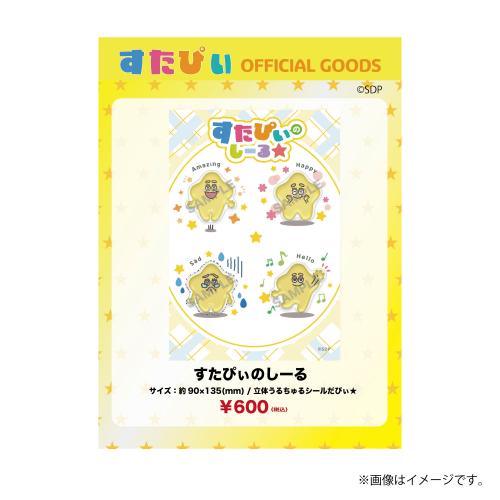 商品一覧ページ | ONLINE SHOP スタダ便 会場受取 | 原因は自分にある。