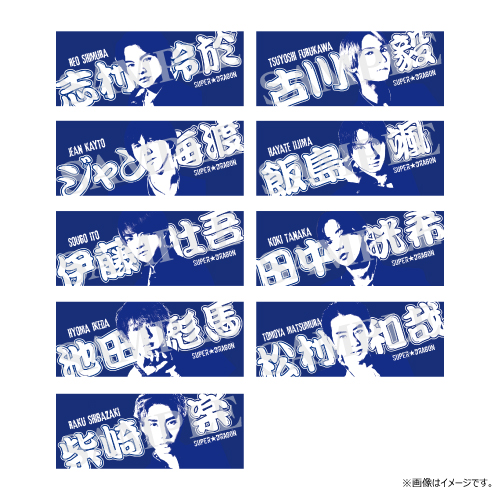 商品詳細ページ | ONLINE SHOP スタダ便 | [SUPER☆DRAGON]SUPER