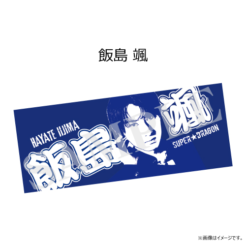 商品詳細ページ | ONLINE SHOP スタダ便 | [SUPER☆DRAGON]SUPER