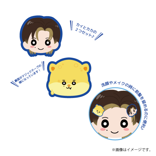 [超特急]【FC会員限定】ちびカイくんとカカが髪の毛とめてくれるやつ